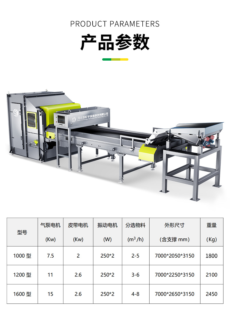 全金属分选机_04.jpg